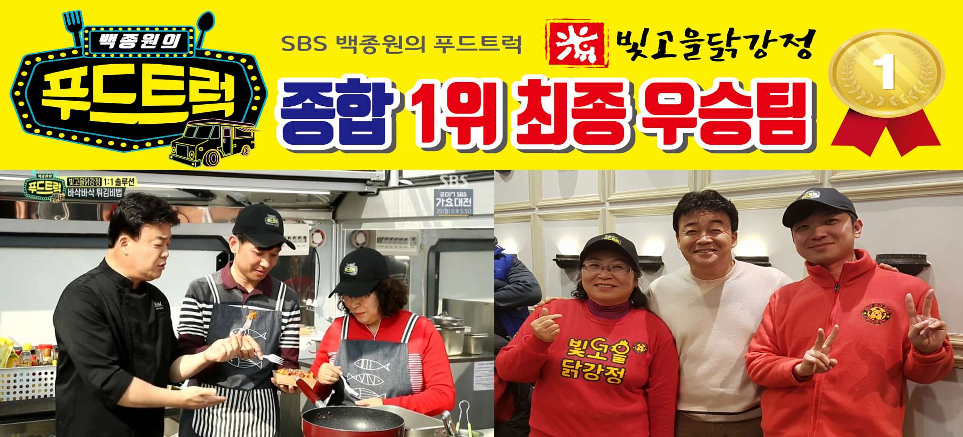 빛고을닭강정 산수점