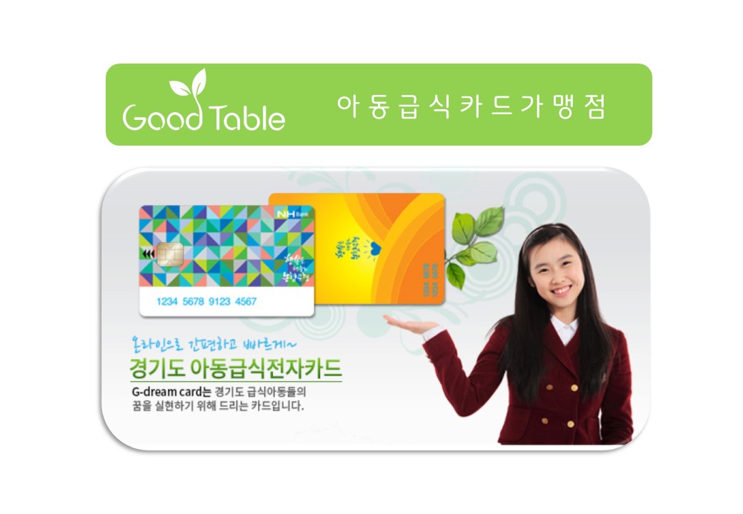 선테이블 밥상&반찬 파주운정초롱꽃마을