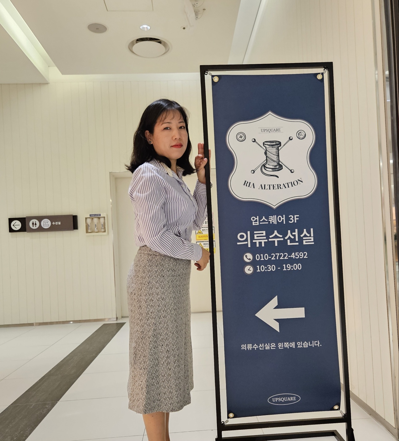 업스퀘어수선실