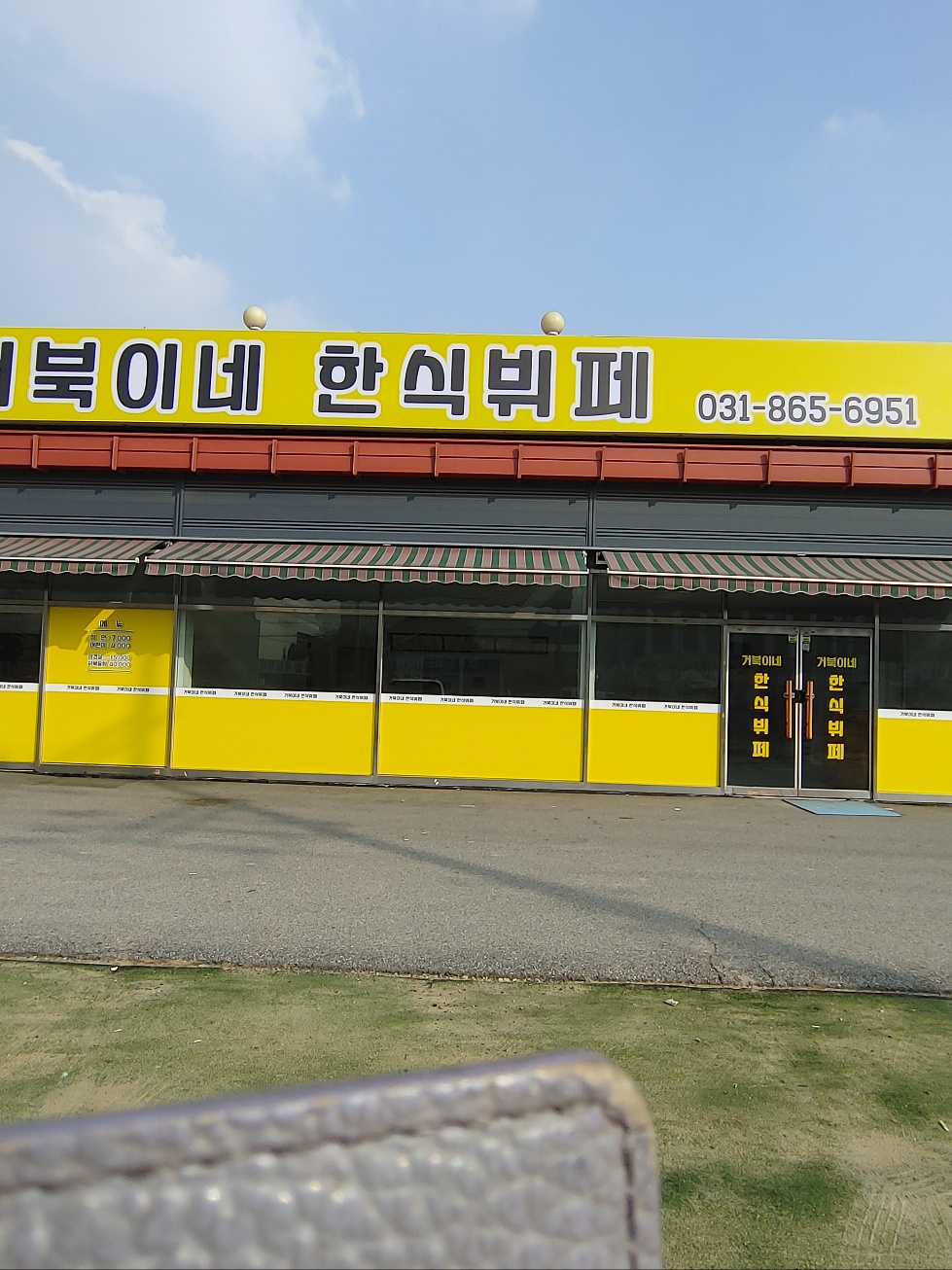 거북이네한식뷔페 설명사진