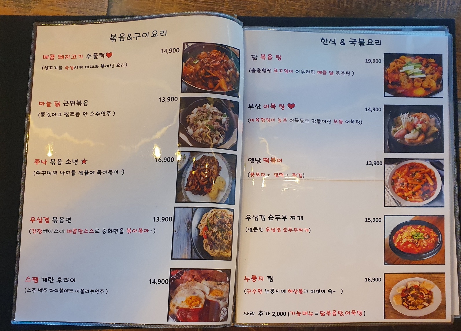 영계소문 옛날통닭