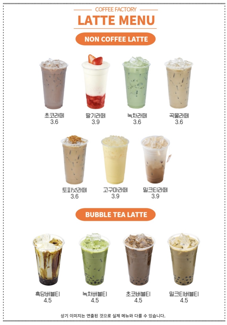 커피팩토리