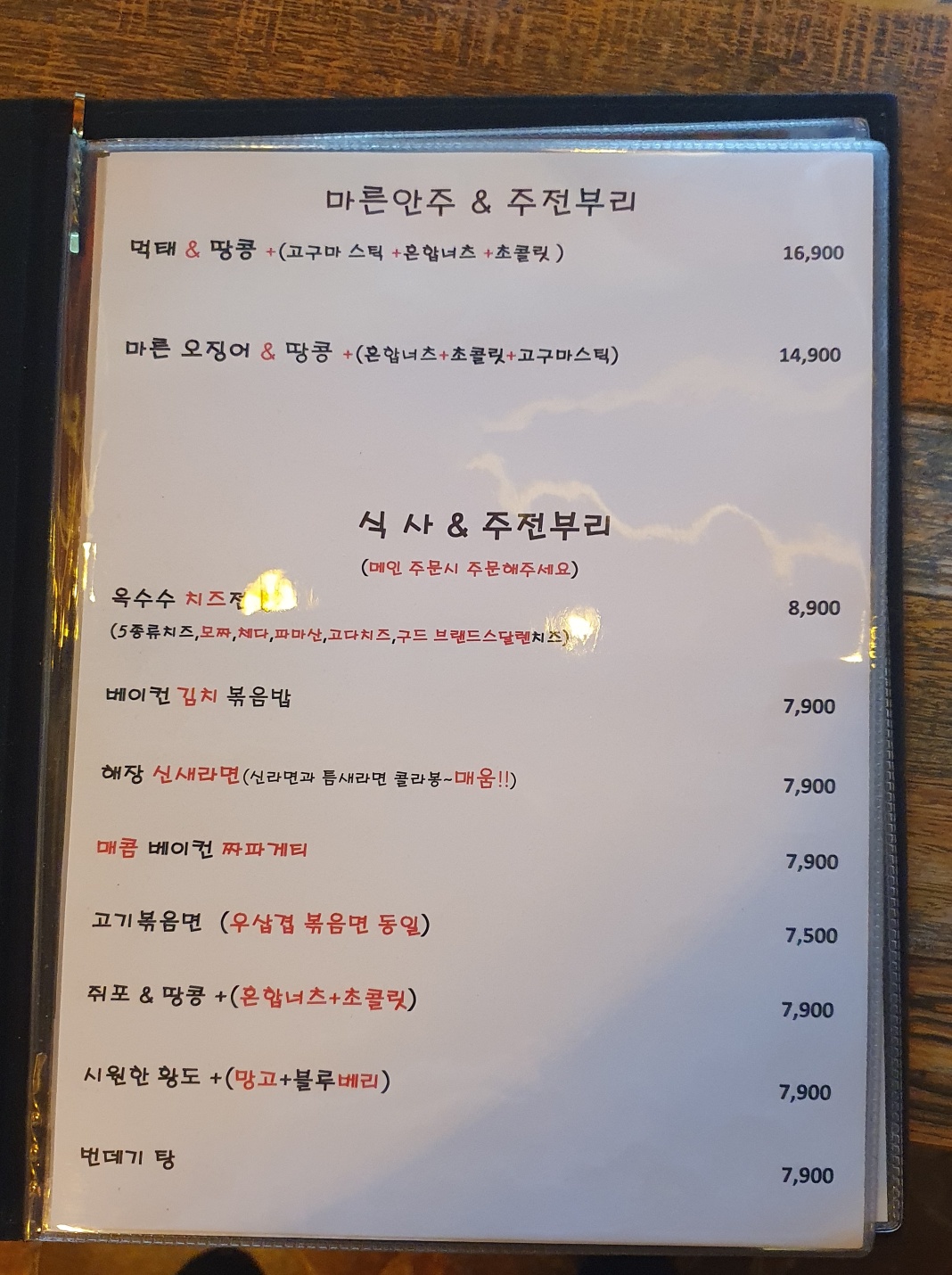 영계소문 옛날통닭