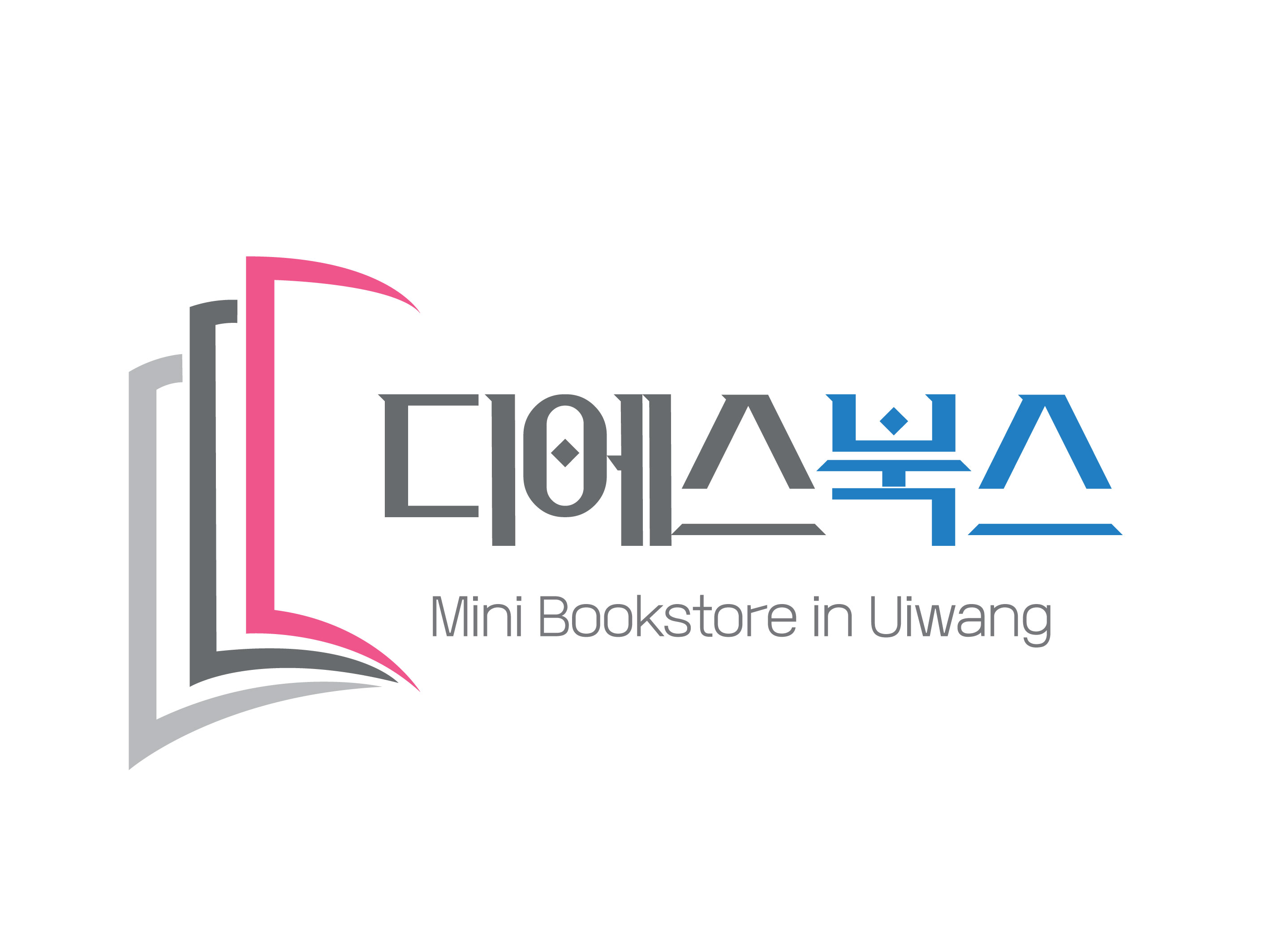 디에스북스
