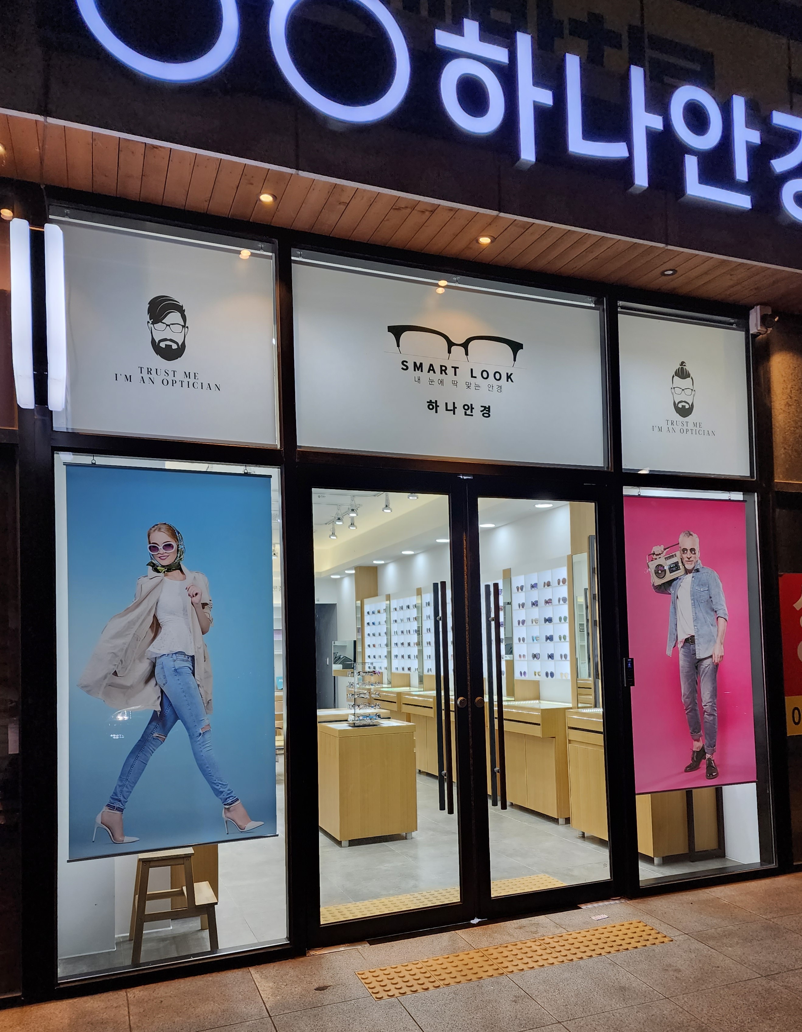 하나안경 대표 이미지