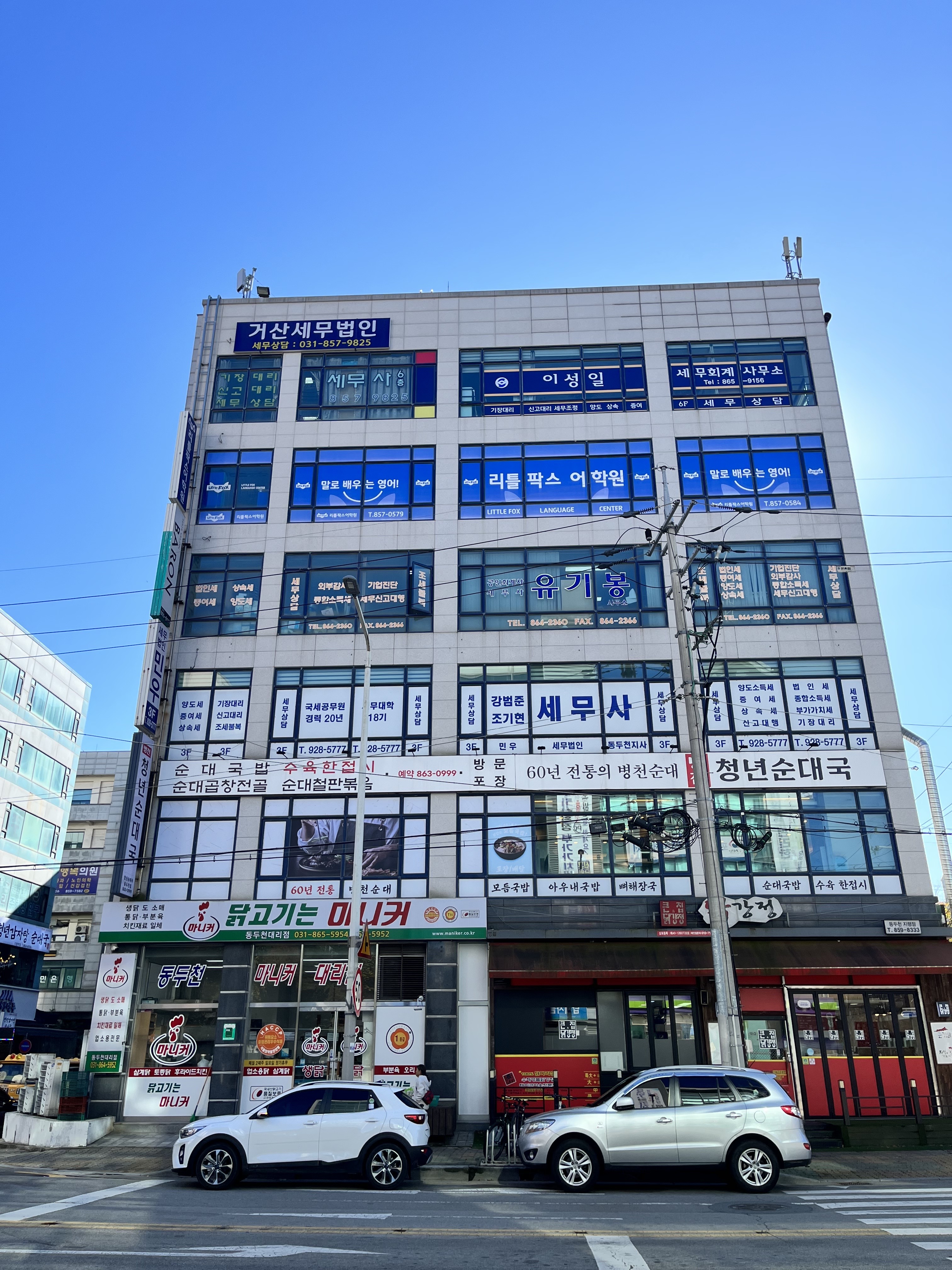 이성일세무회계사무소 대표 이미지