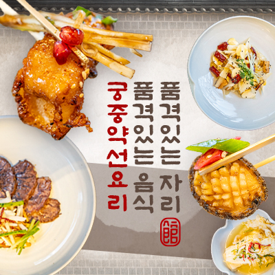국일관