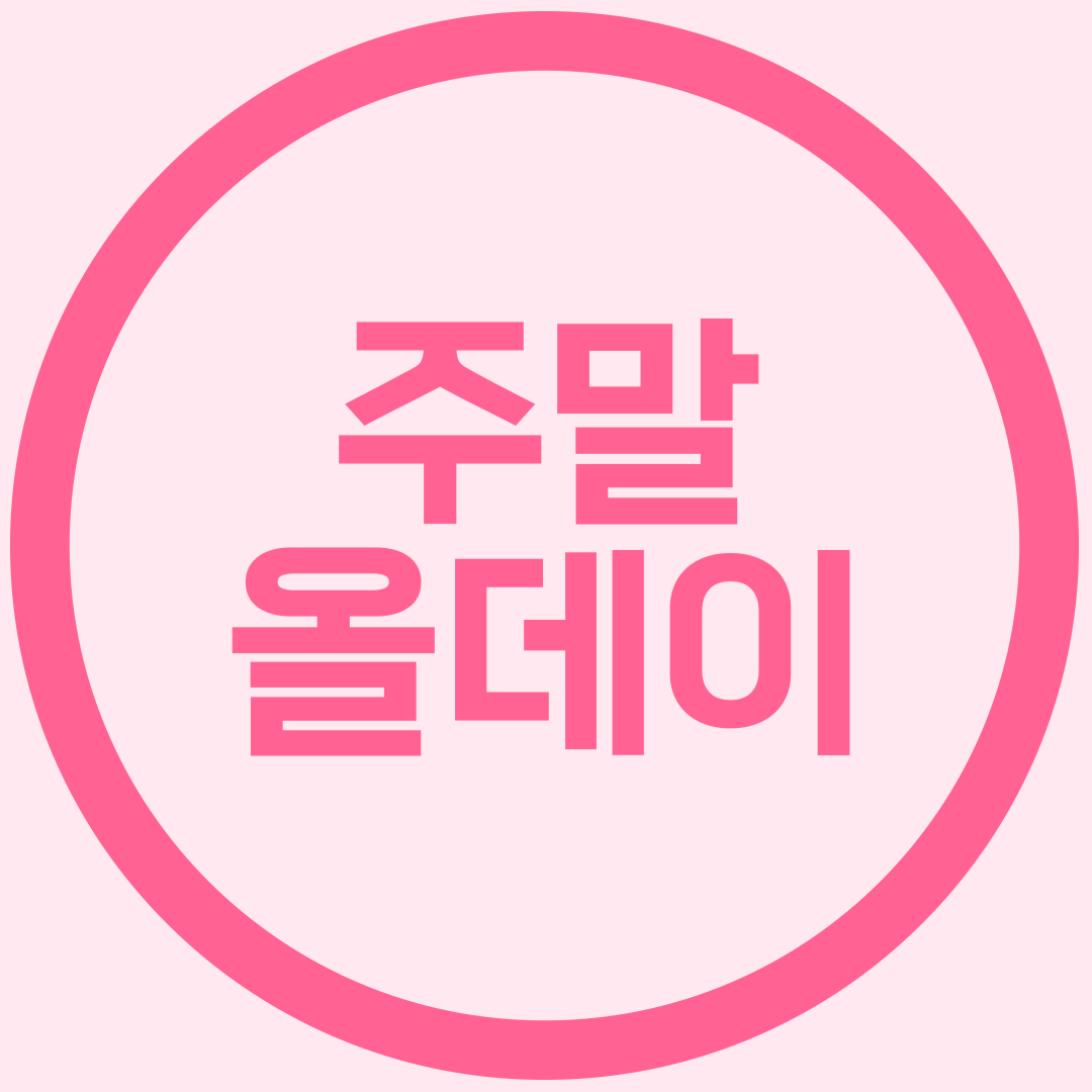 블리스유 스튜디오 & 파티룸
