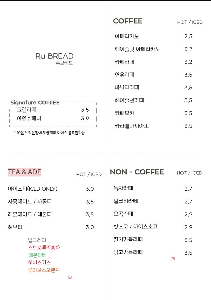 루브레드 발산점