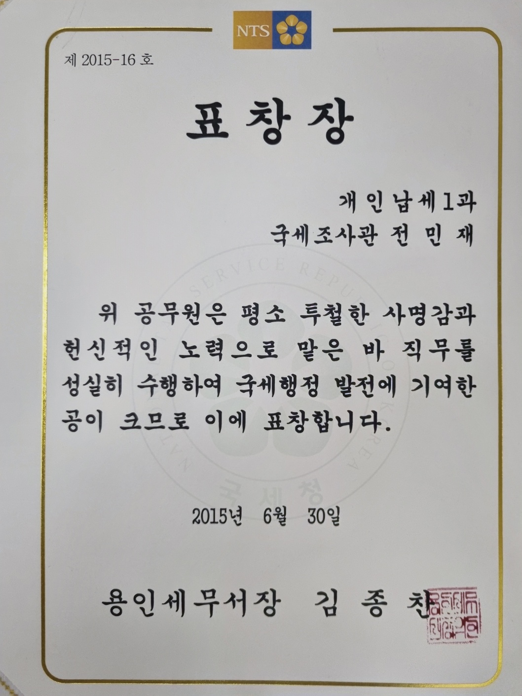 전민재세무회계 대표 이미지