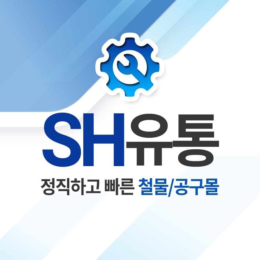 에스에이치유통
