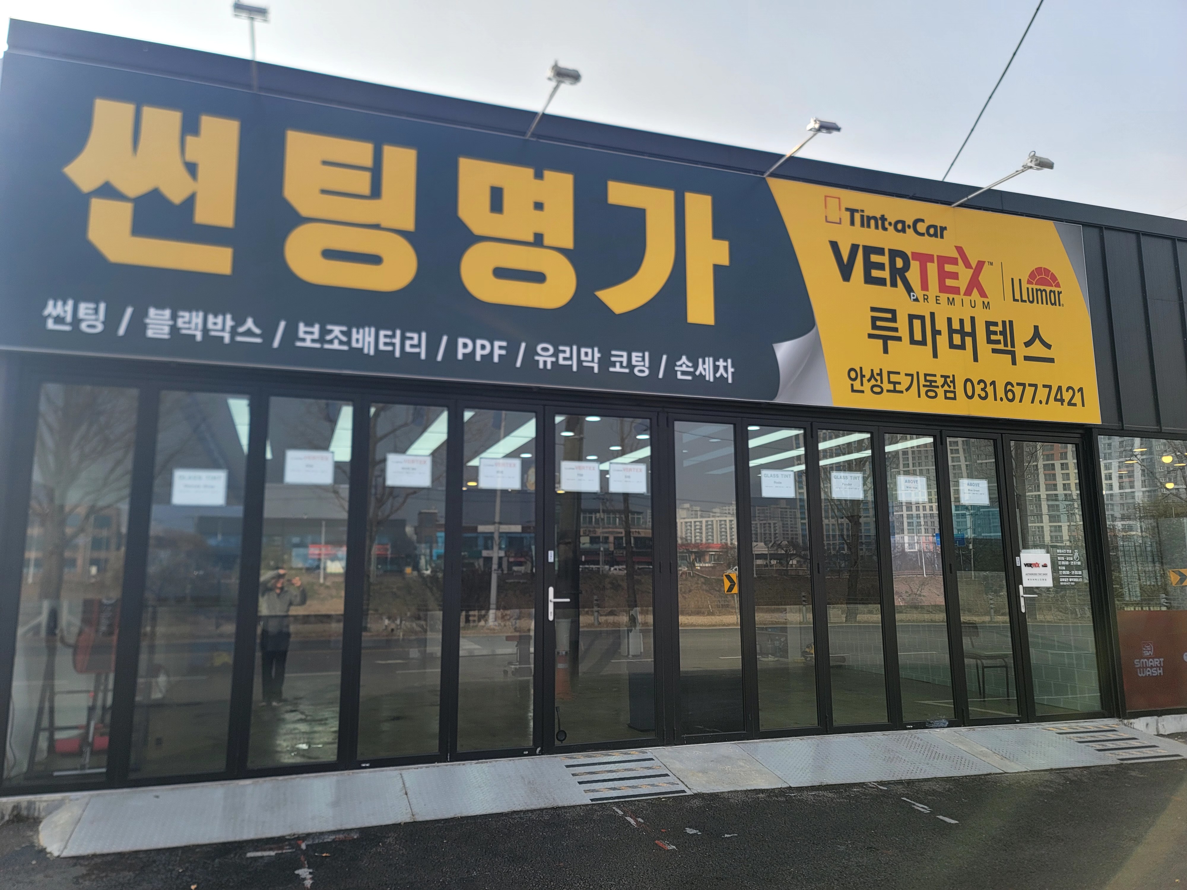 루마버텍스 썬팅명가