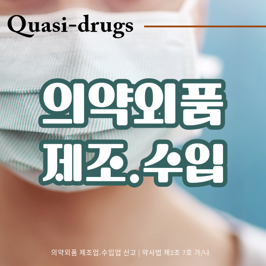 행정사법인 청효