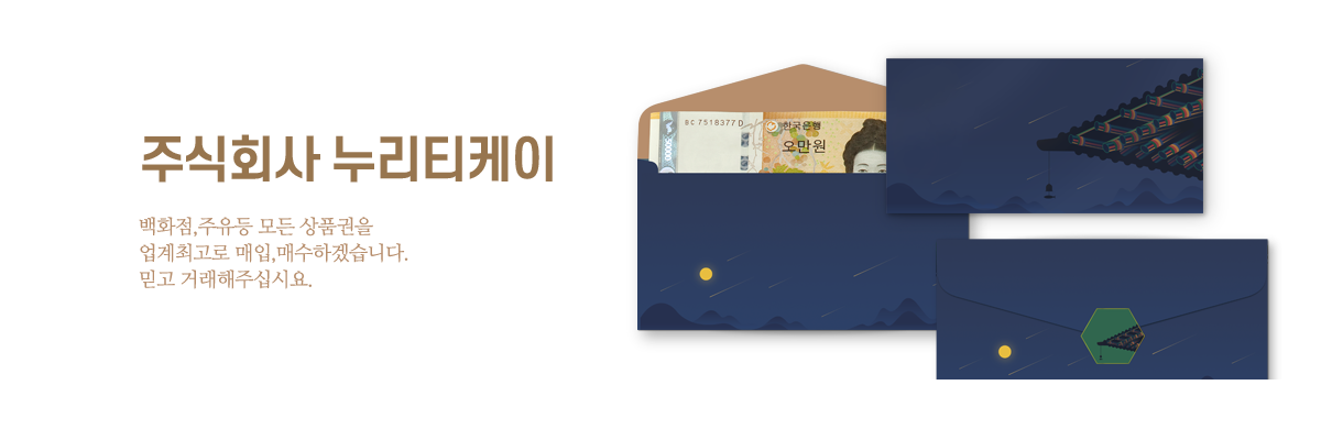 누리티케이