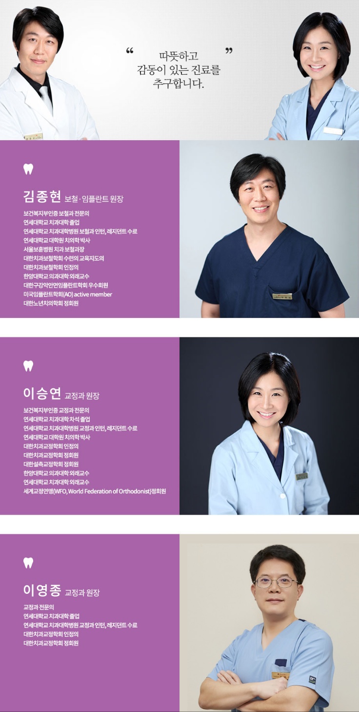 연세밀레니엄치과의원