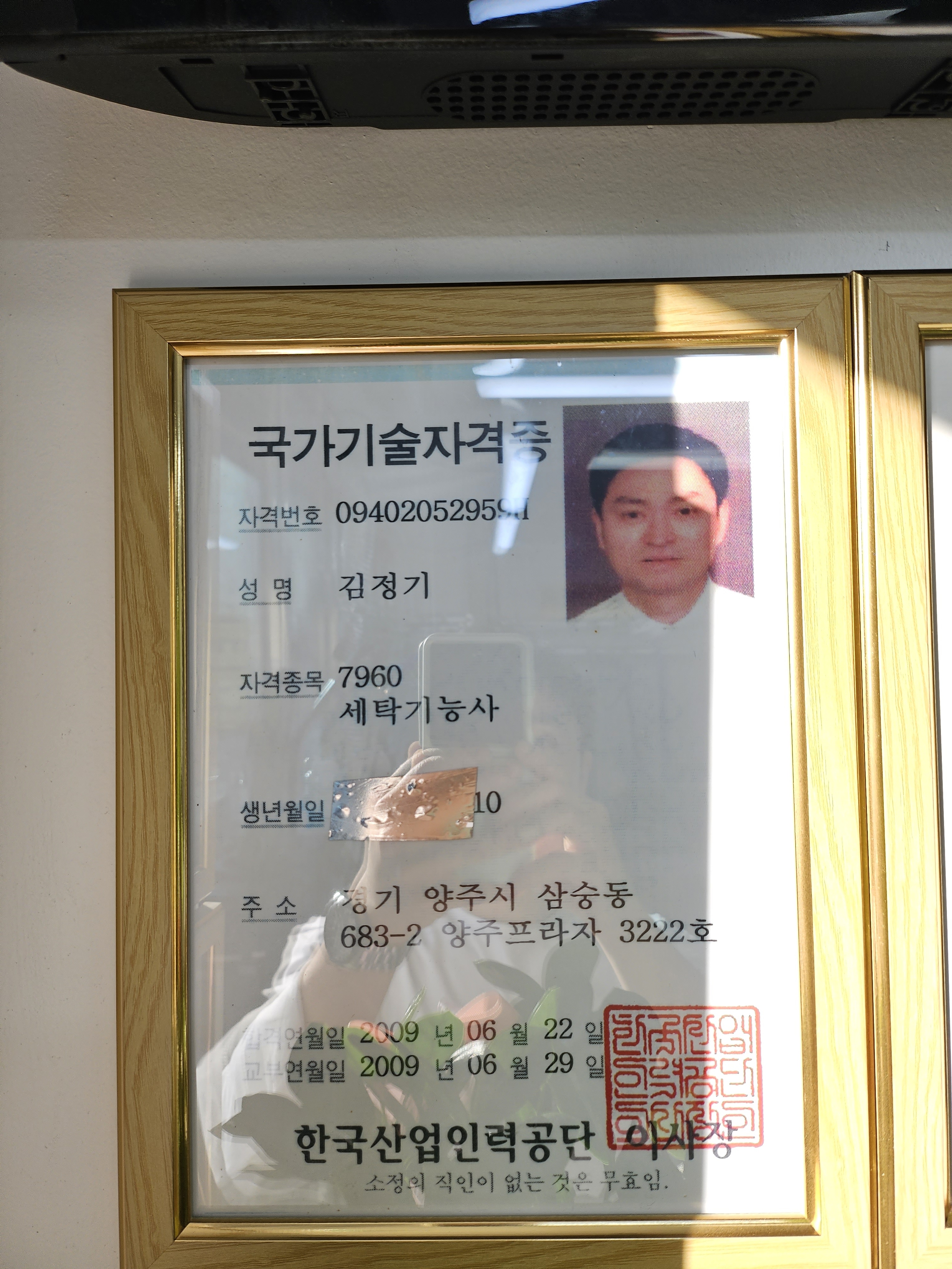 중흥세탁