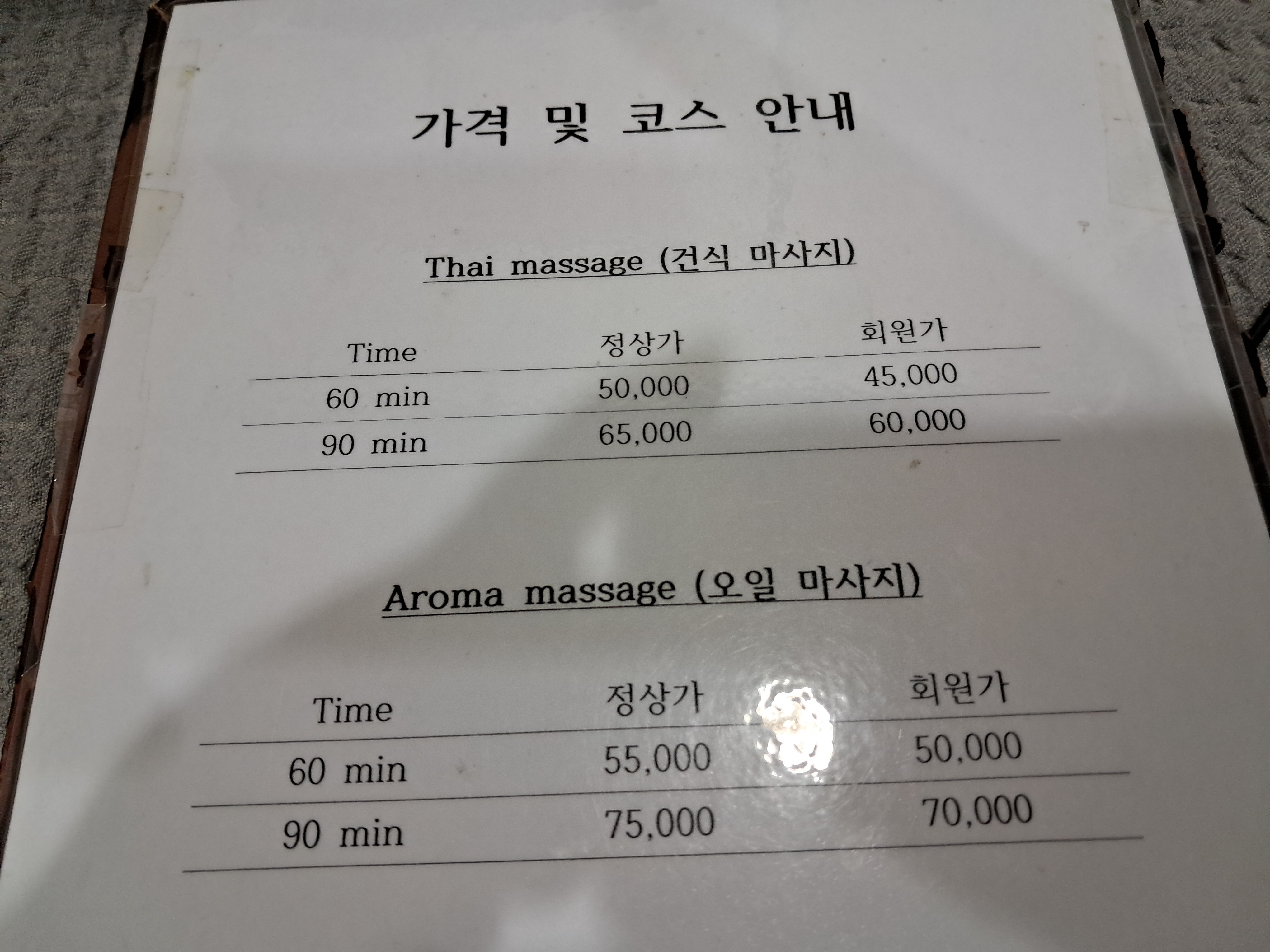 더조은테라피