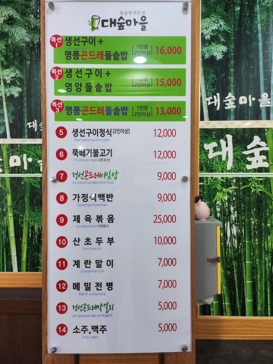 대숲마을고한사북점