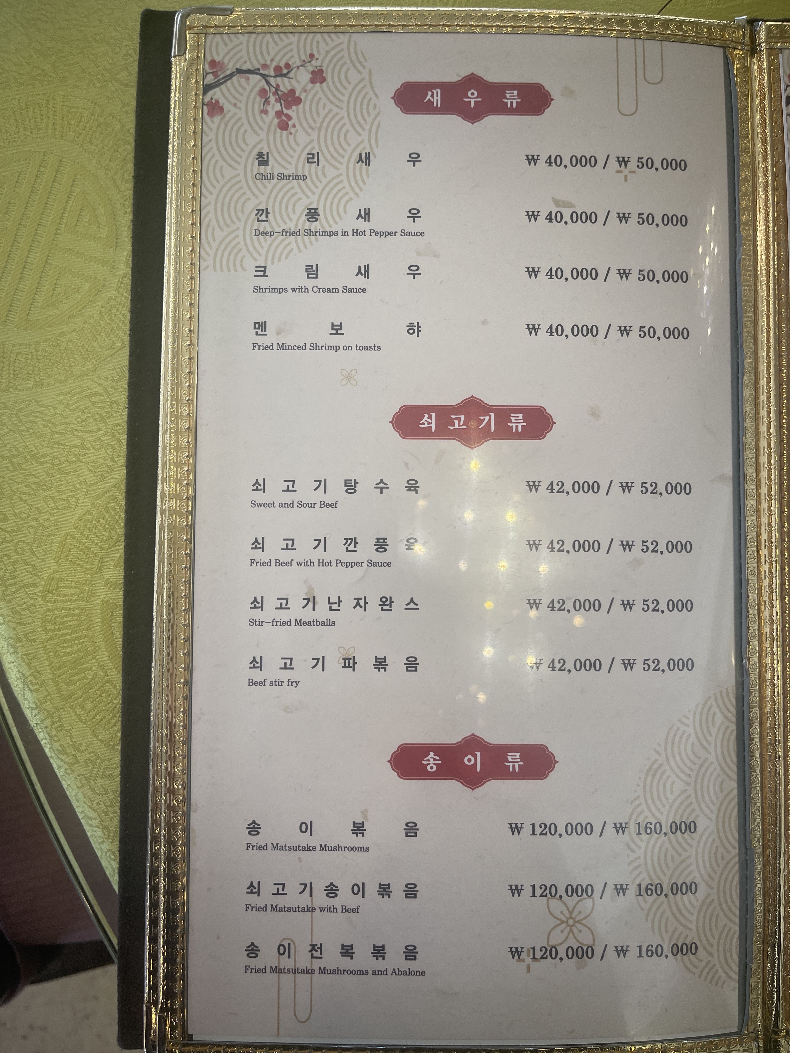 동보성