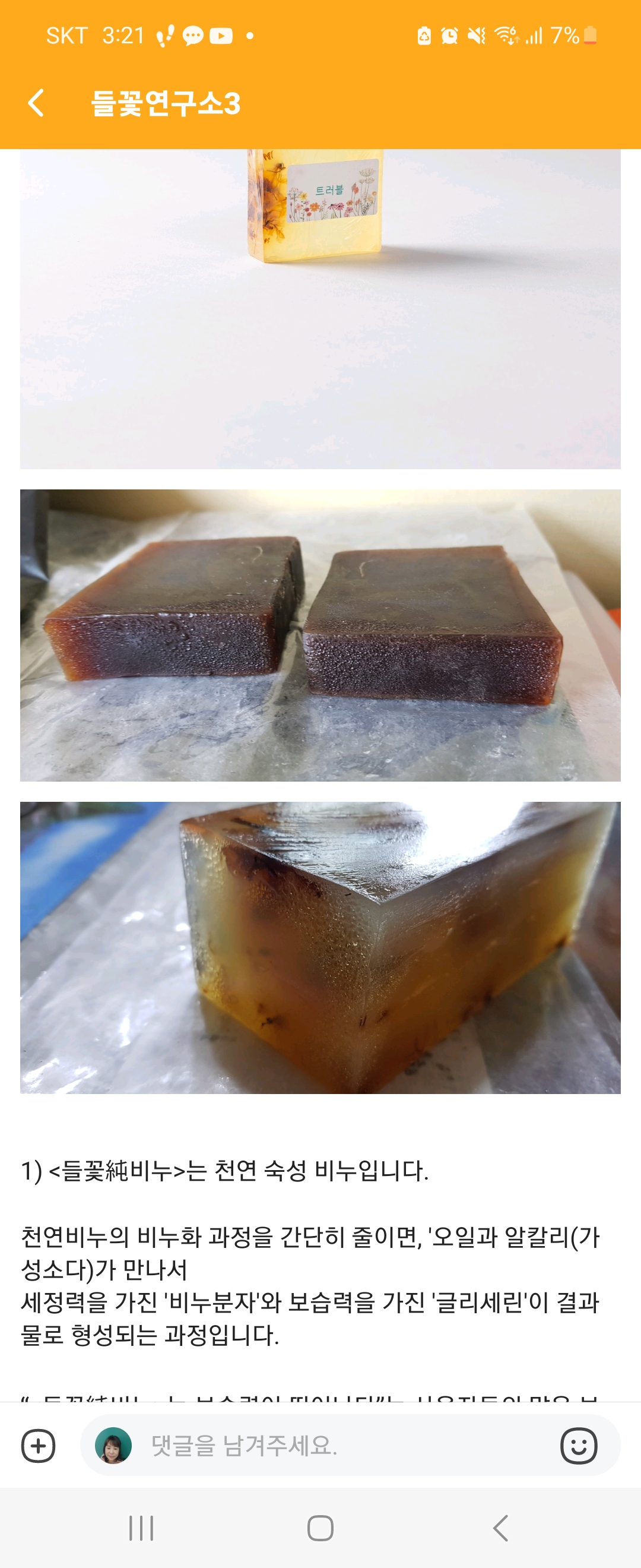 모건아로마숲공방 photo 5
