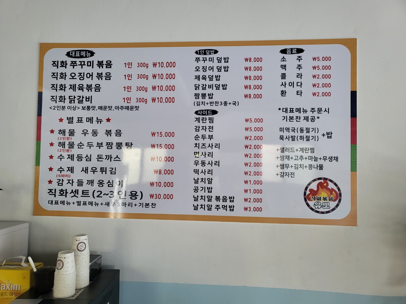 유별난뽀끄미