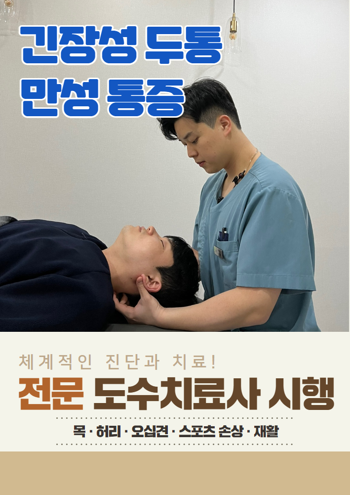 서울베스트재활의학과의원