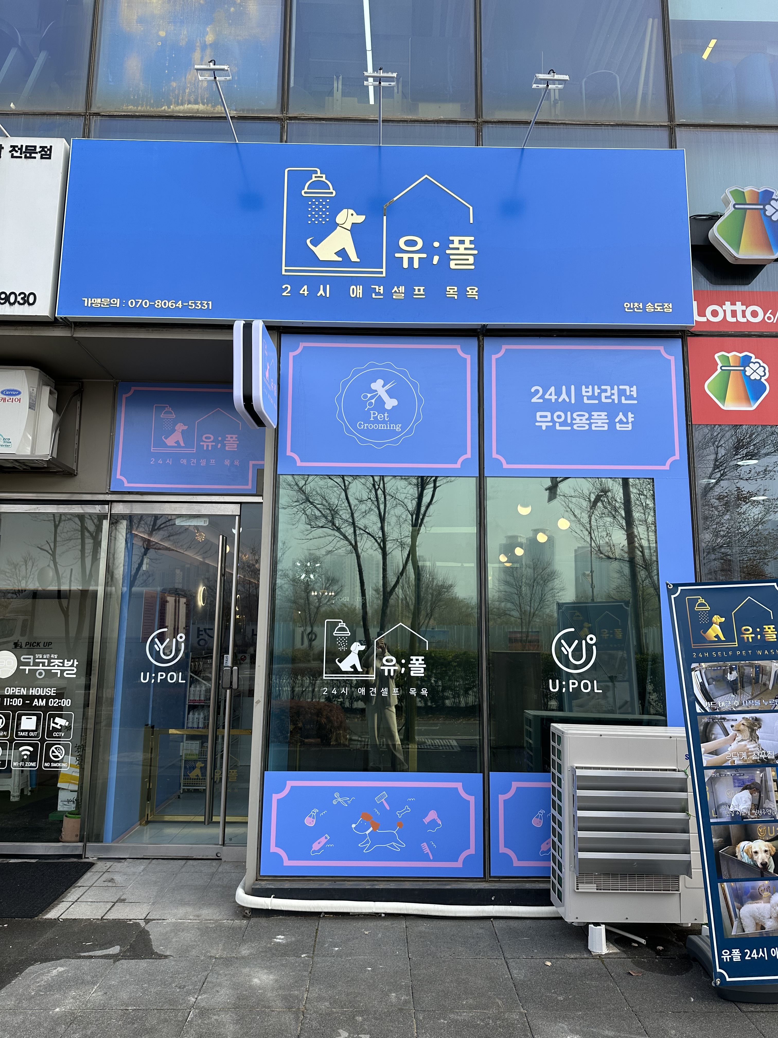 유폴 24시 대표 이미지