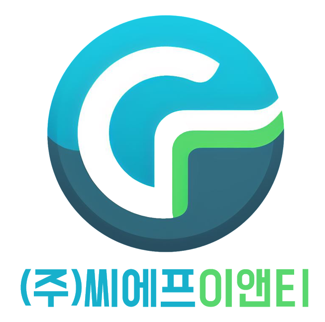 씨에프이앤티