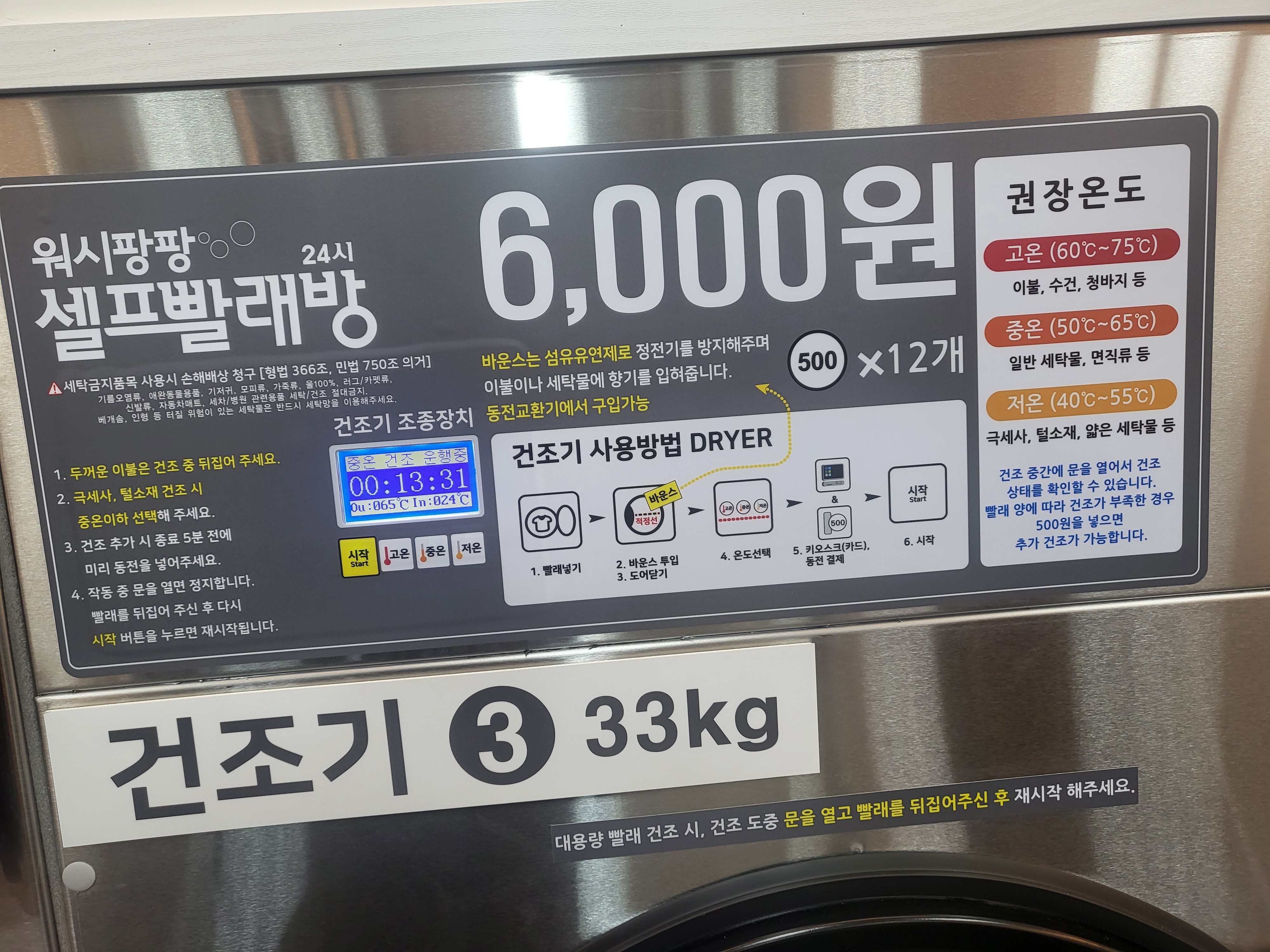 워시팡팡 창원대산점