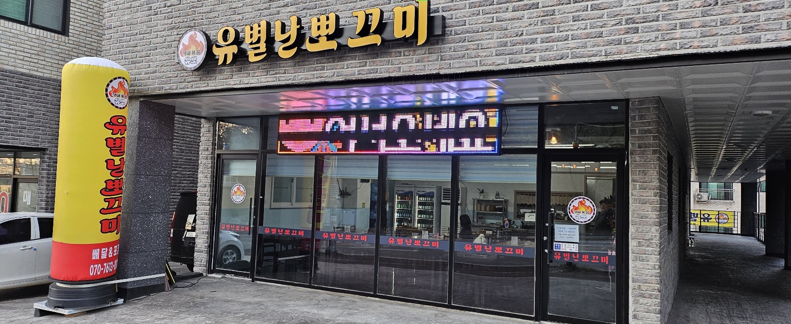 유별난뽀끄미