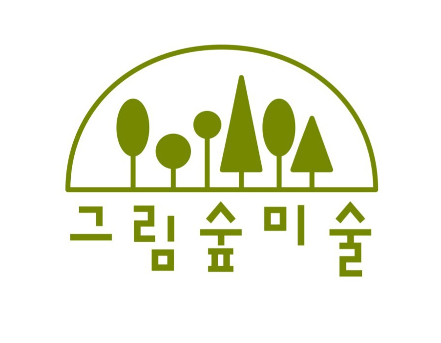 그림숲미술교습소
