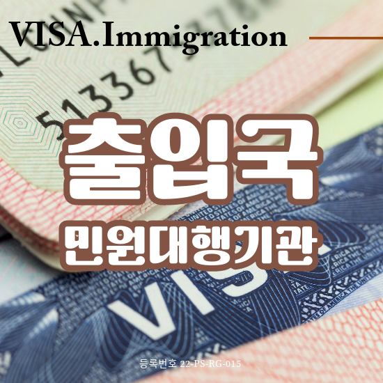 행정사법인 청효