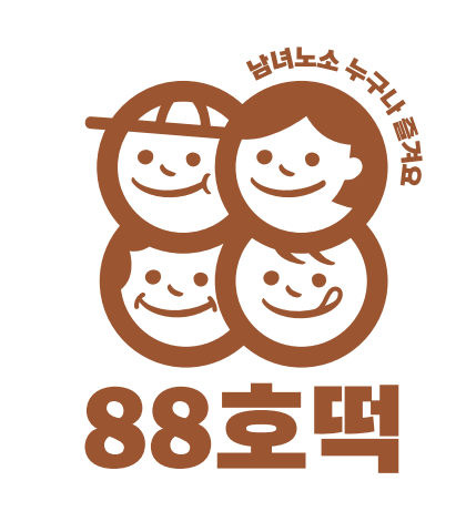 88호떡
