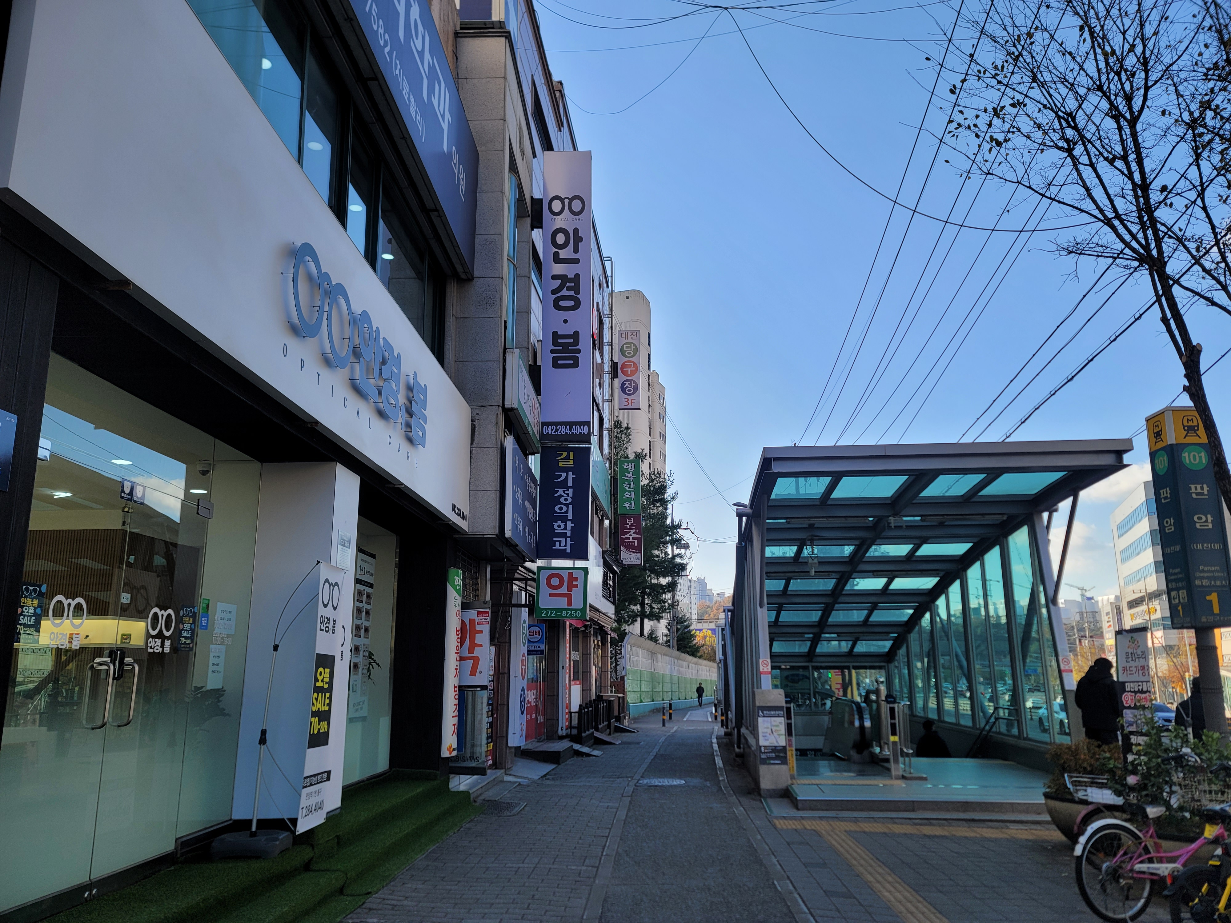 안경, 봄 대표 이미지