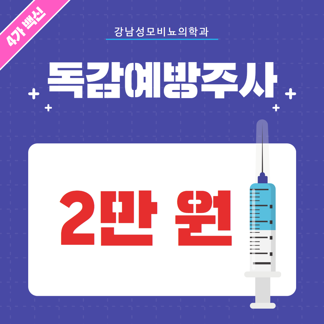강남성모비뇨의학과의원