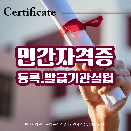 행정사법인 청효