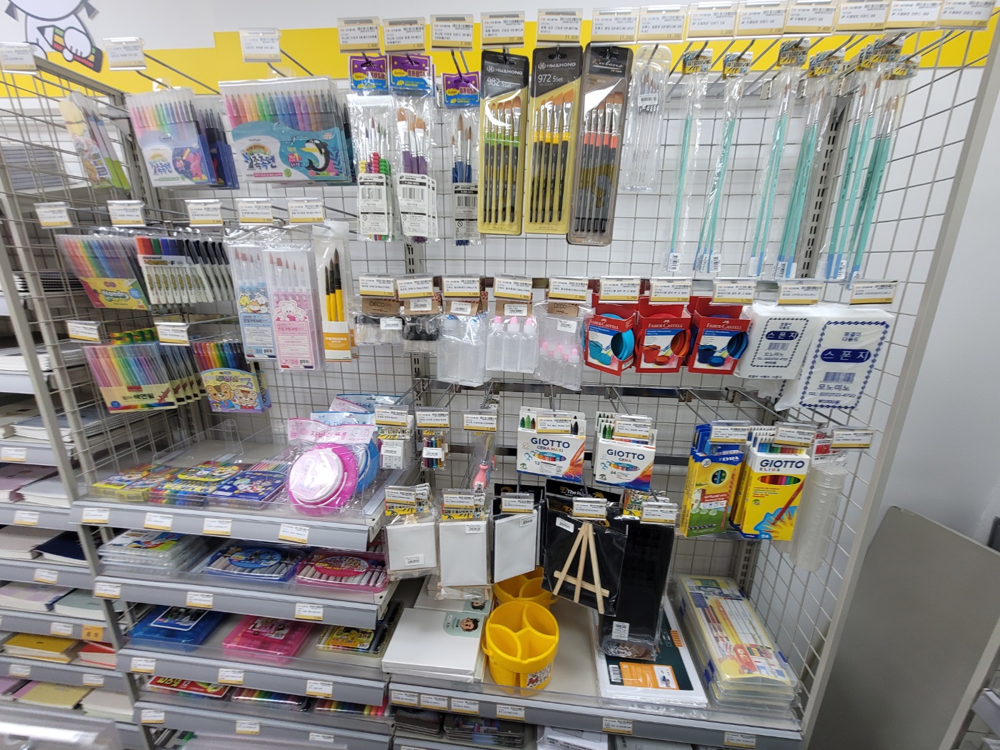 빵꾸똥꾸문구야 부천송내점