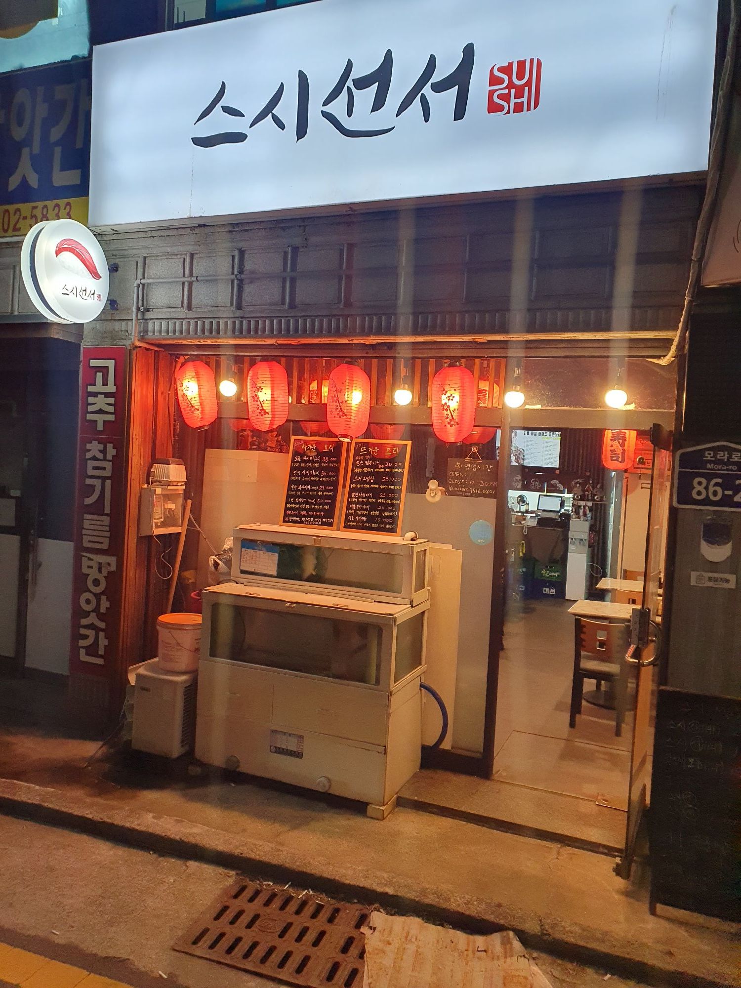 스시선서