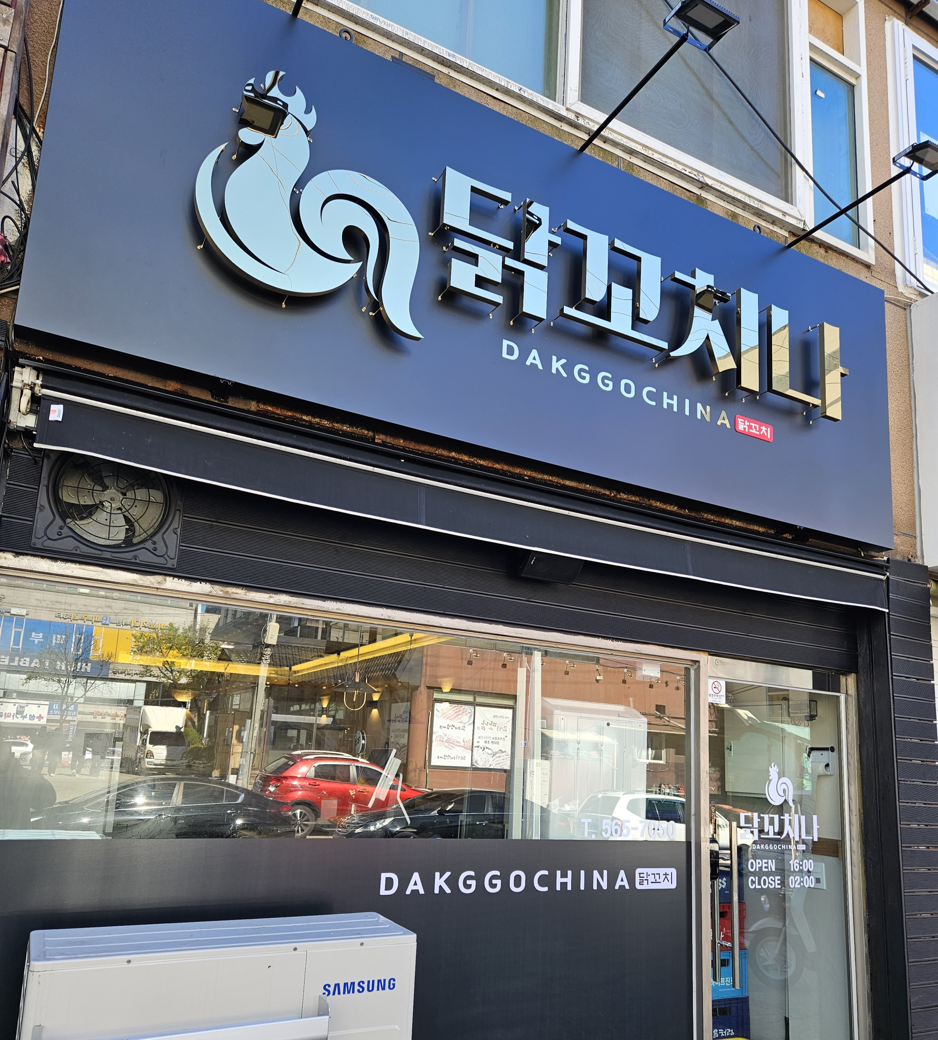 닭꼬치나