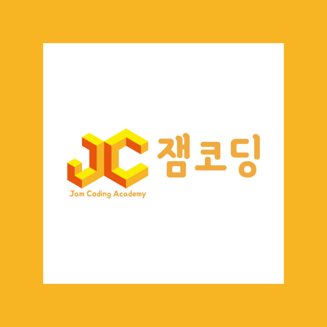 잼코딩학원 세종캠퍼스
