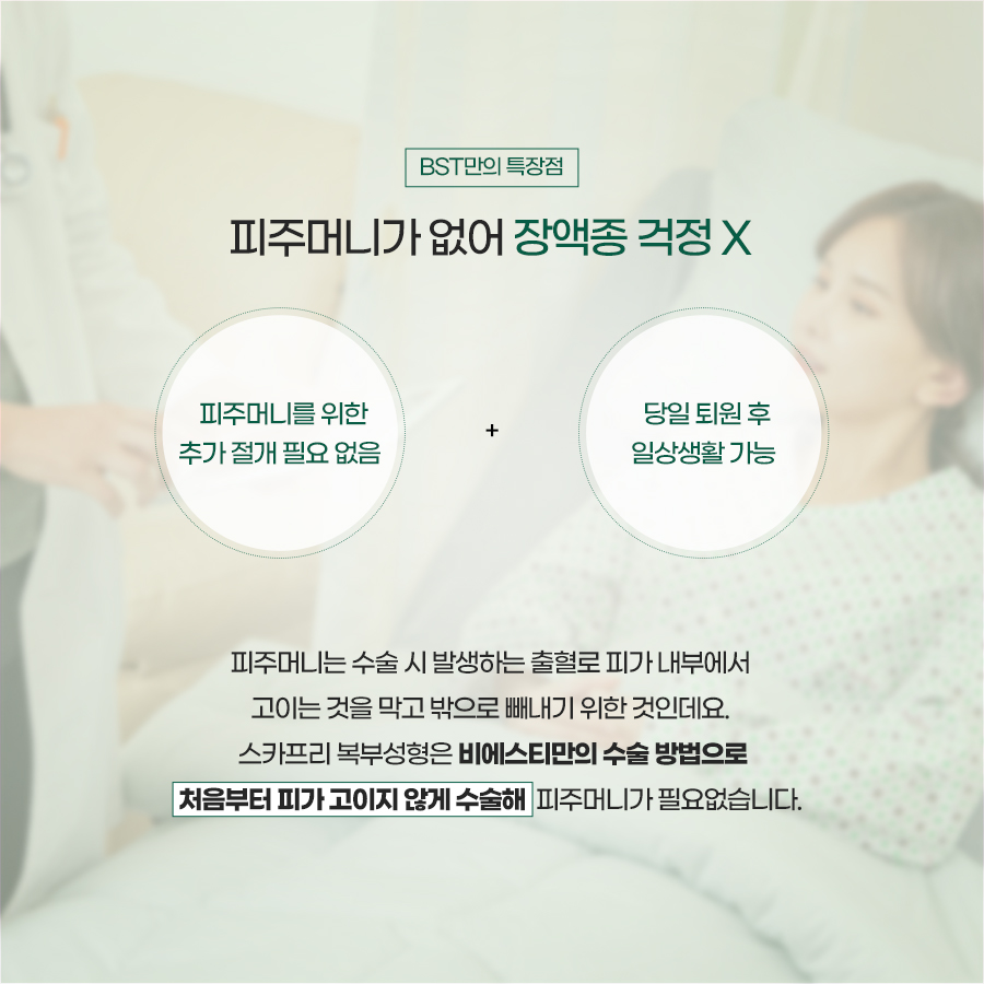 비에스티성형외과의원 대표 이미지