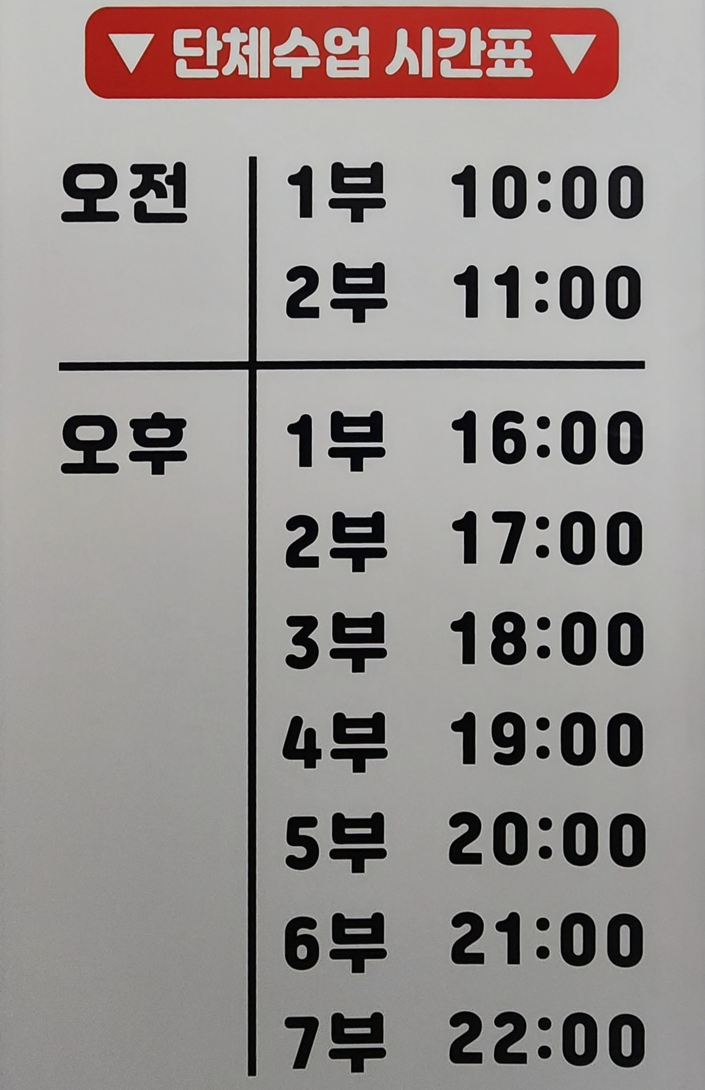충청남도 천안시 서북구 복싱체육관 홍 복싱클럽 내부 모습 2