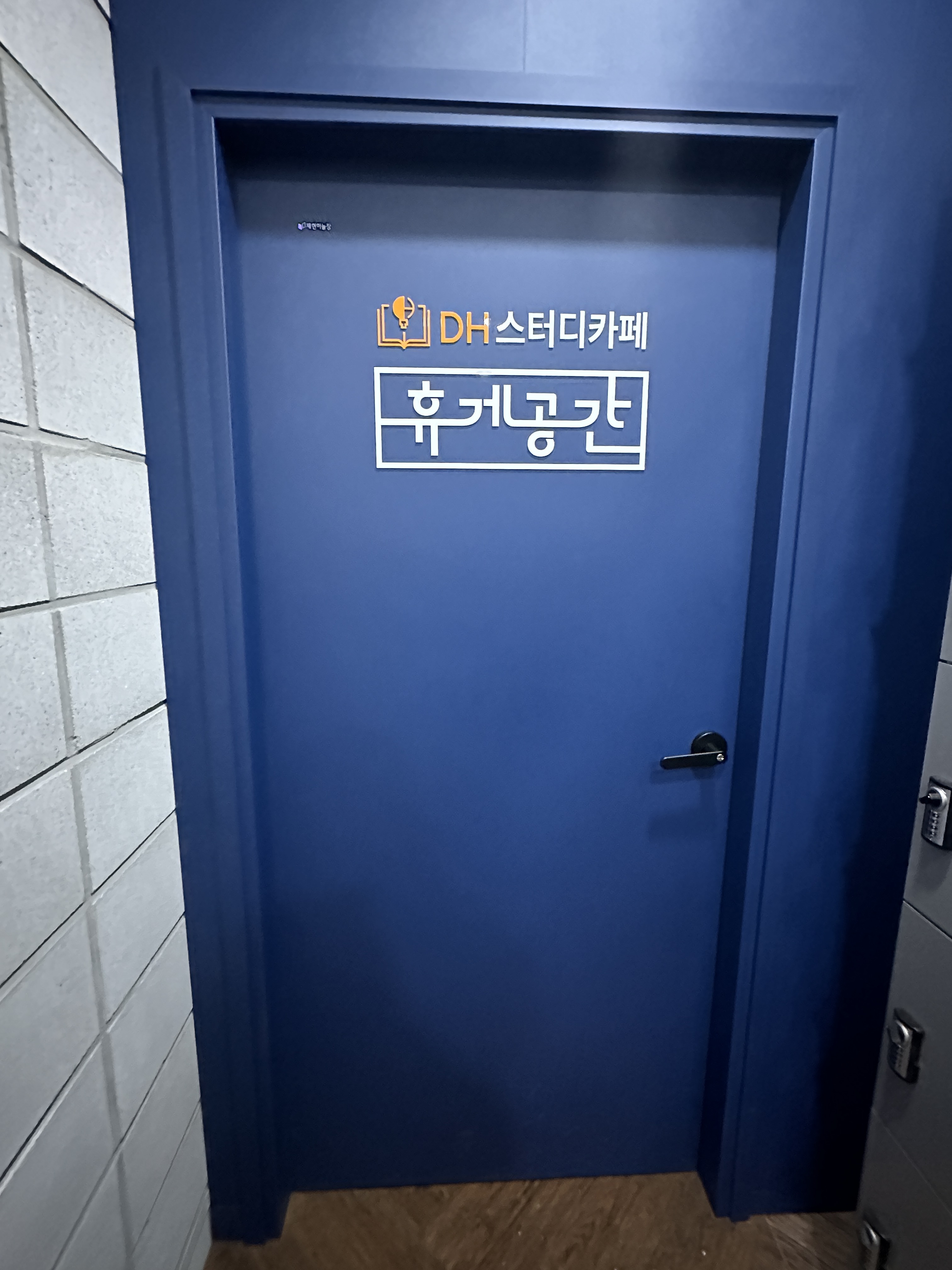 DH스터디카페 대표이미지