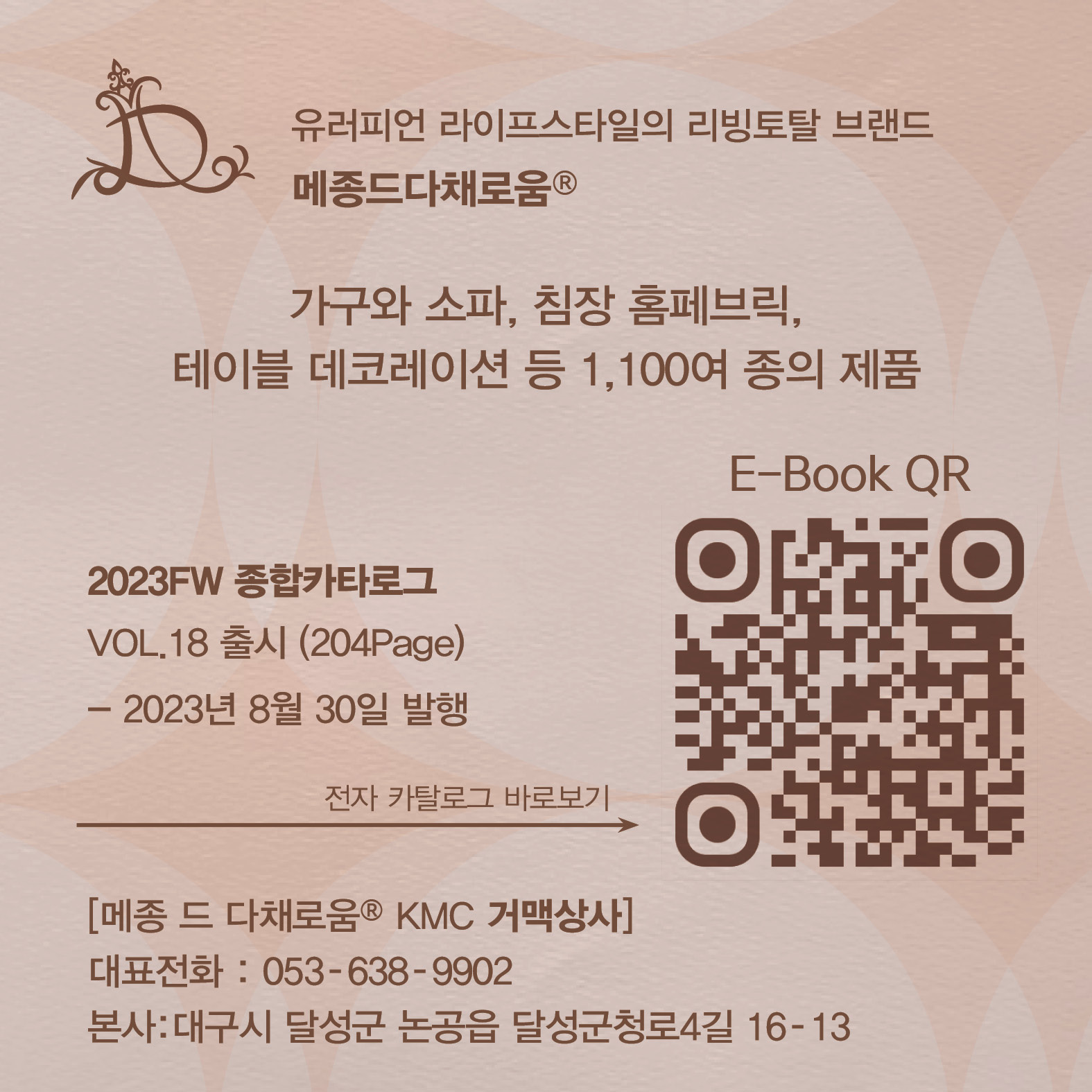 거맥상사 메종드다채로움