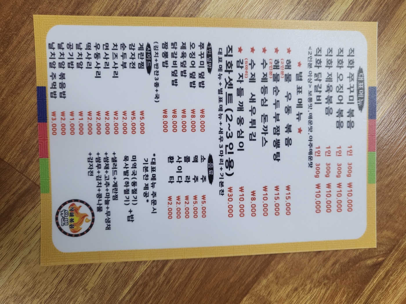 유별난뽀끄미