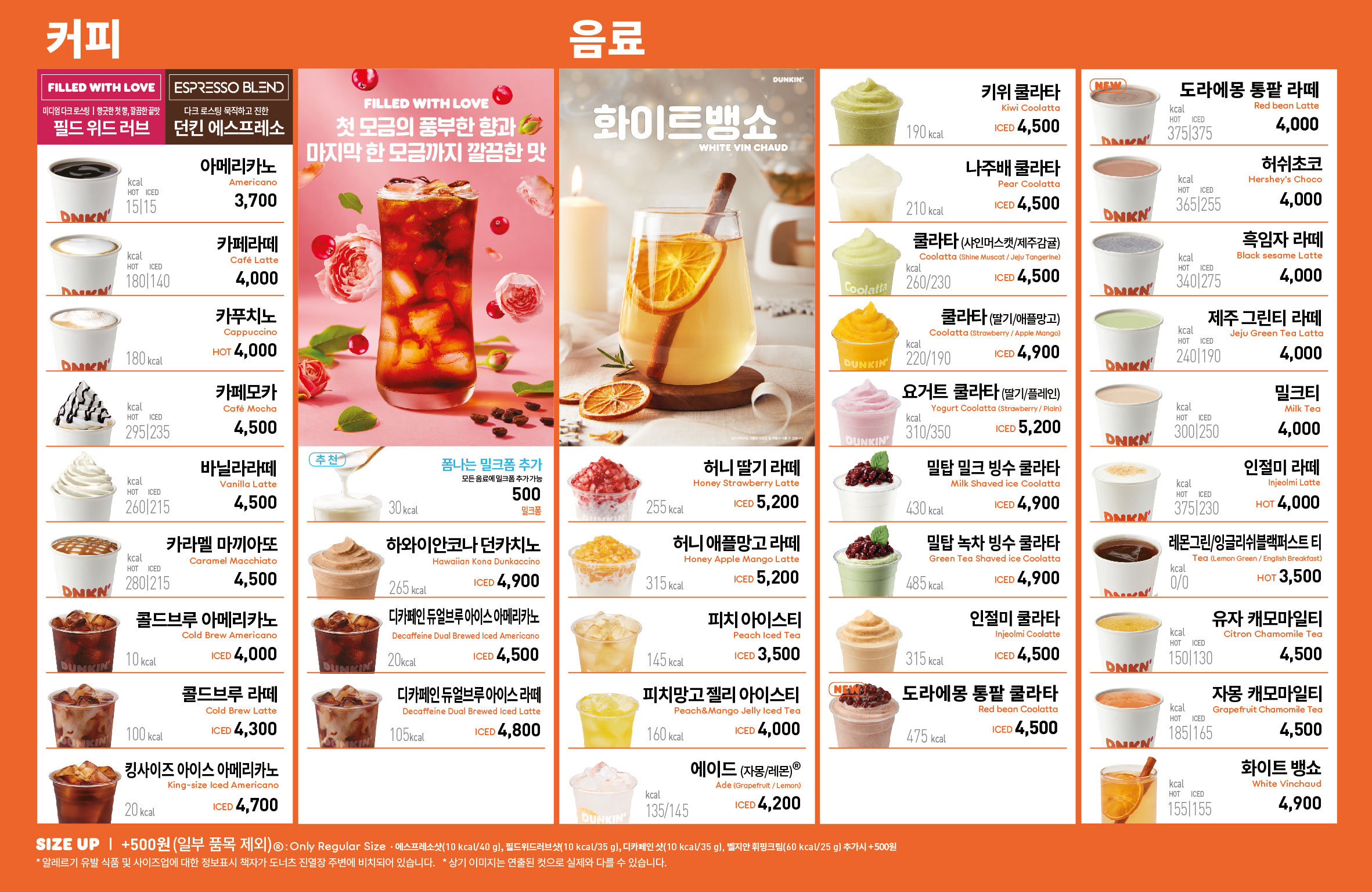 던킨 대구은행역점