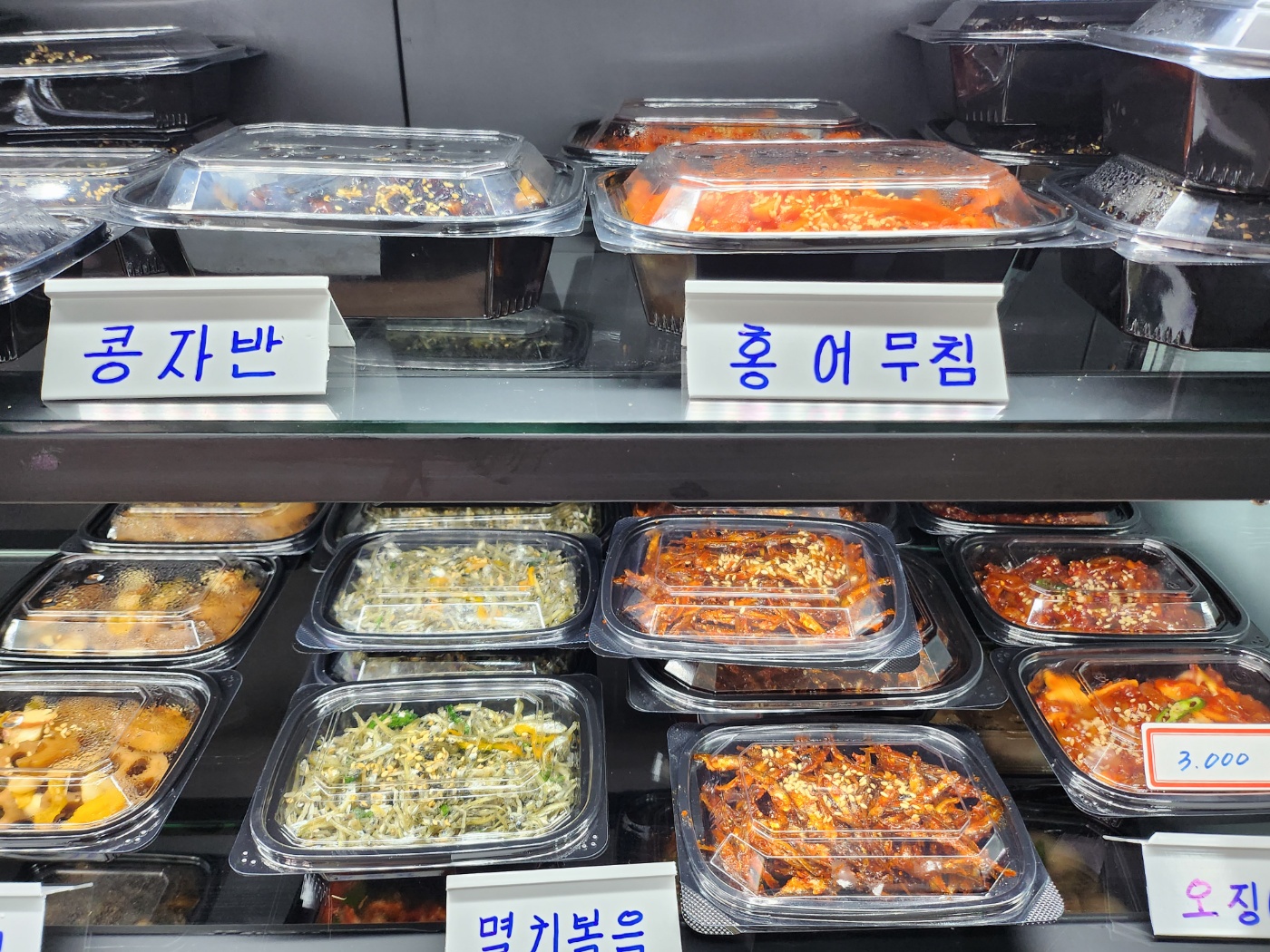 진안할머니반찬