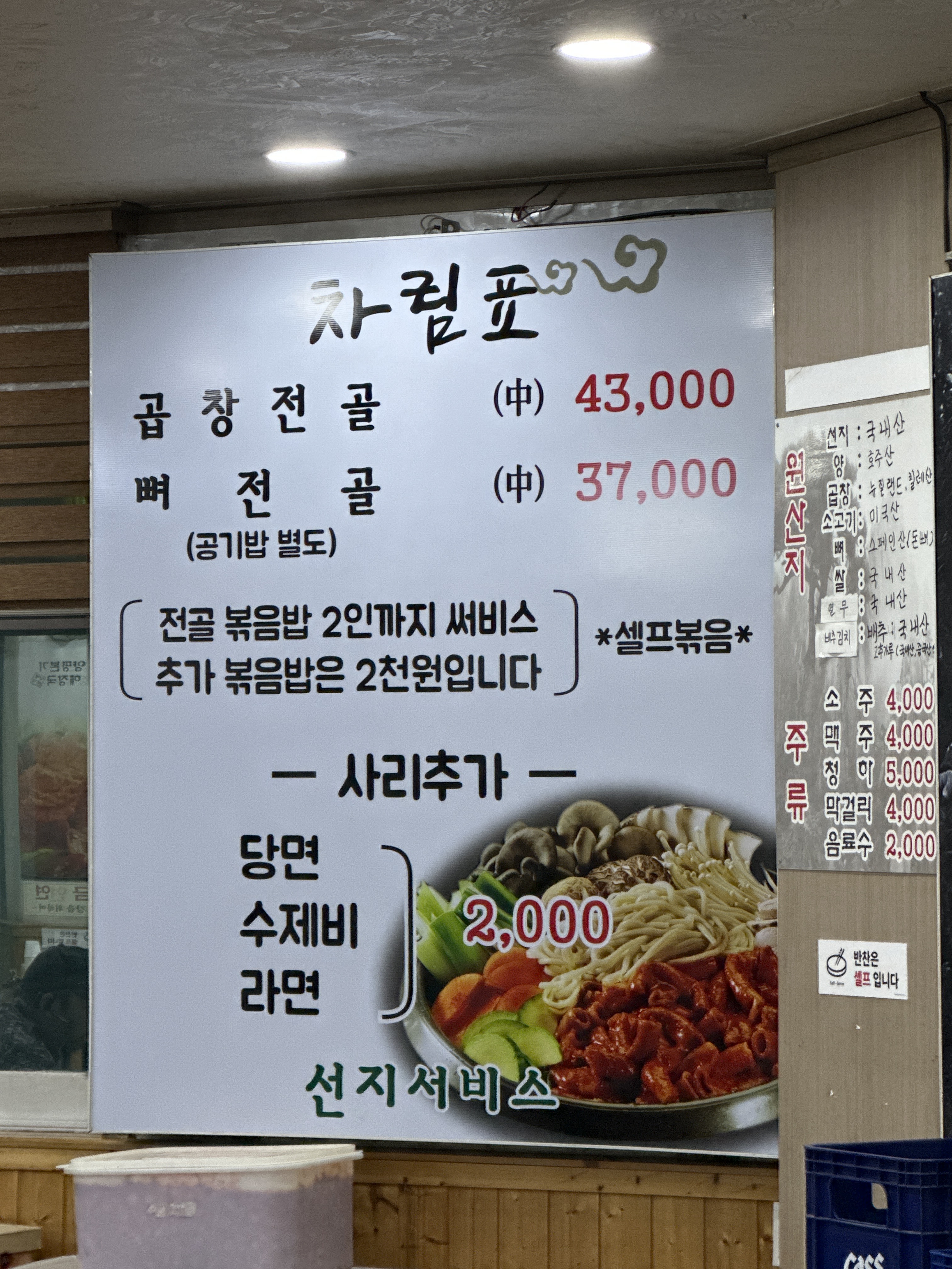 양평본가해장국