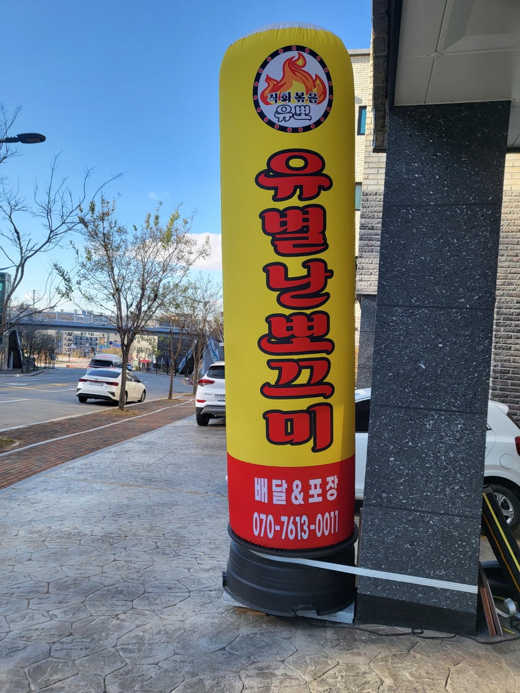 유별난뽀끄미