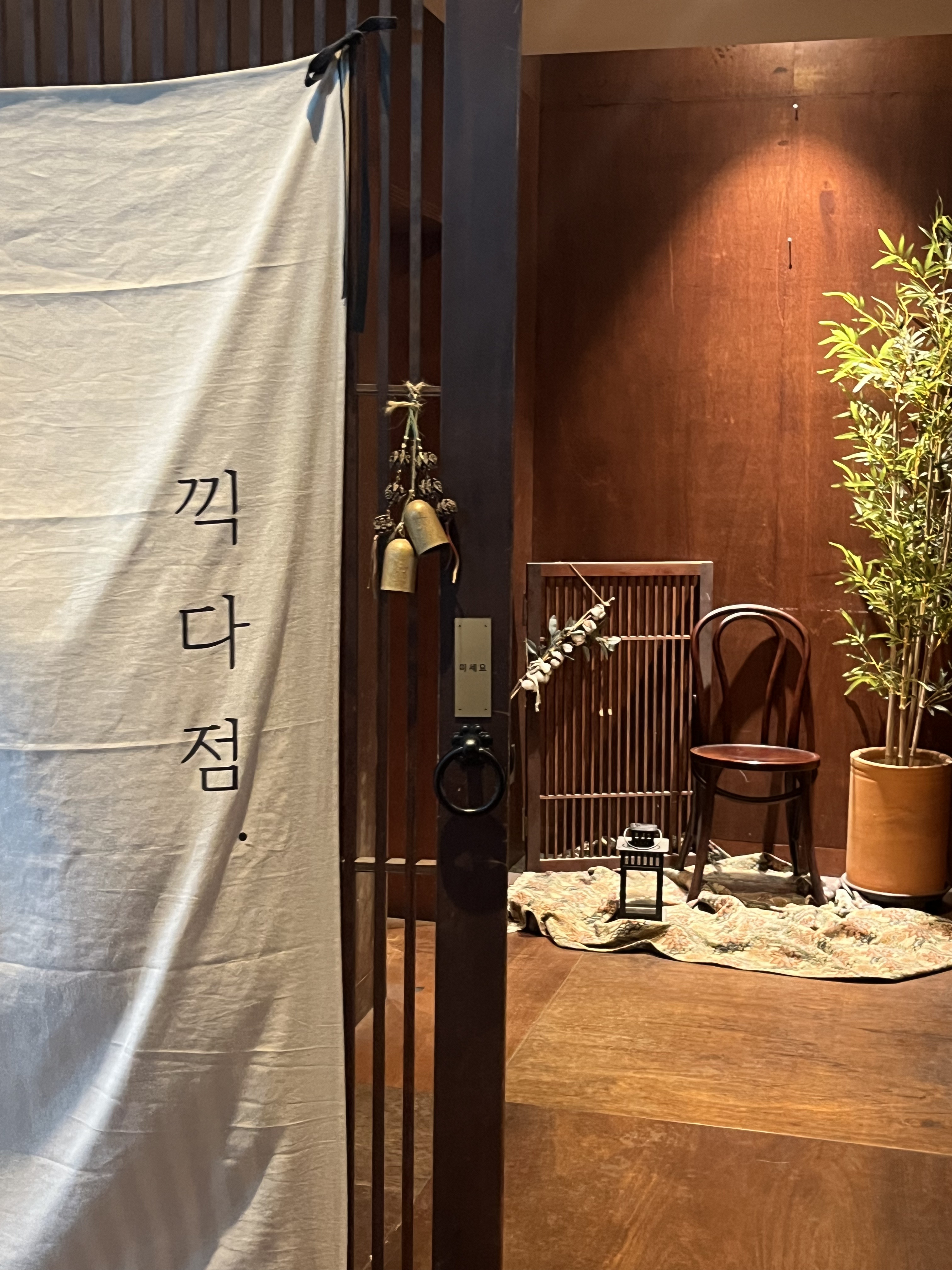 끽다점